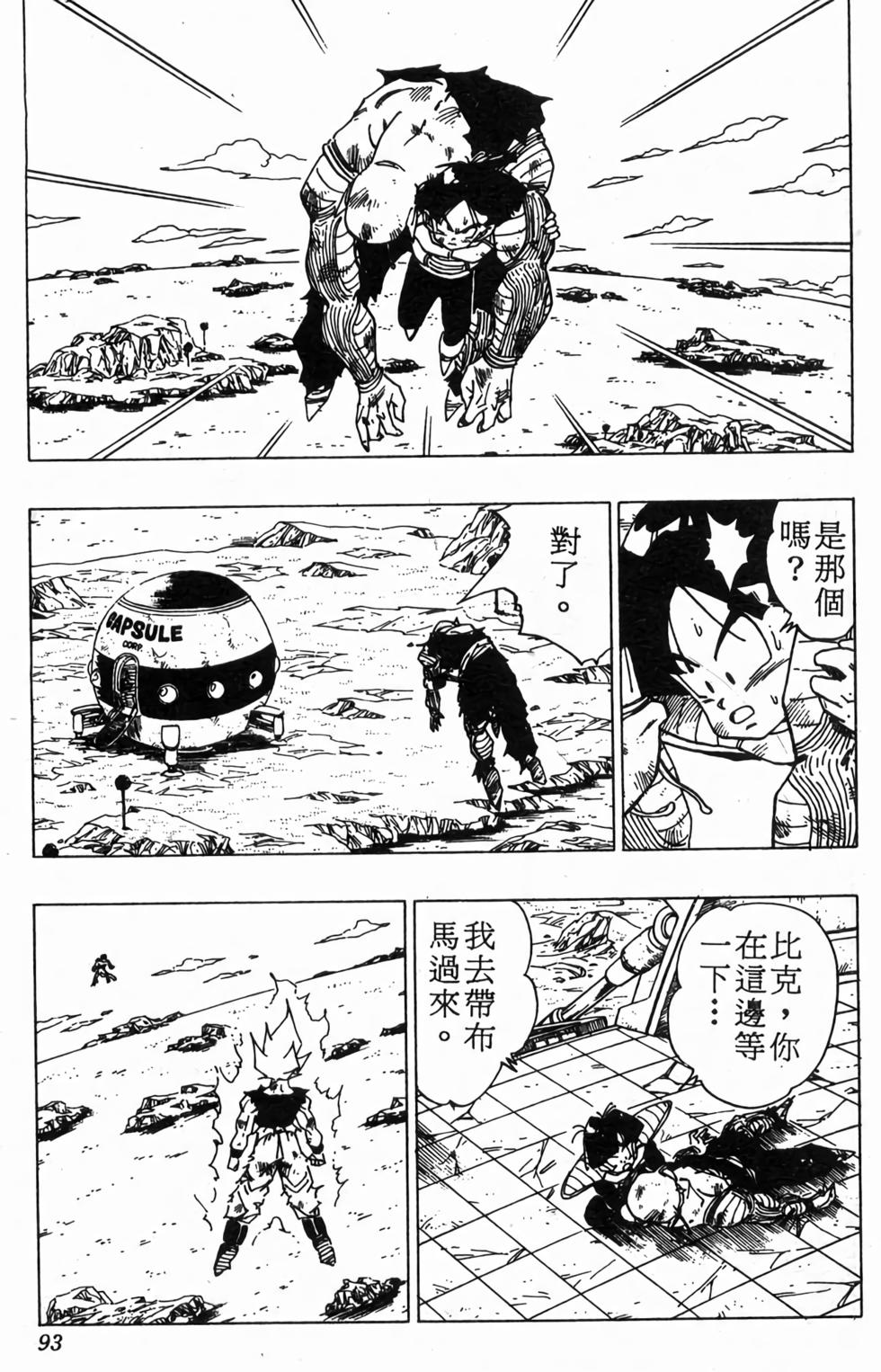 第91页