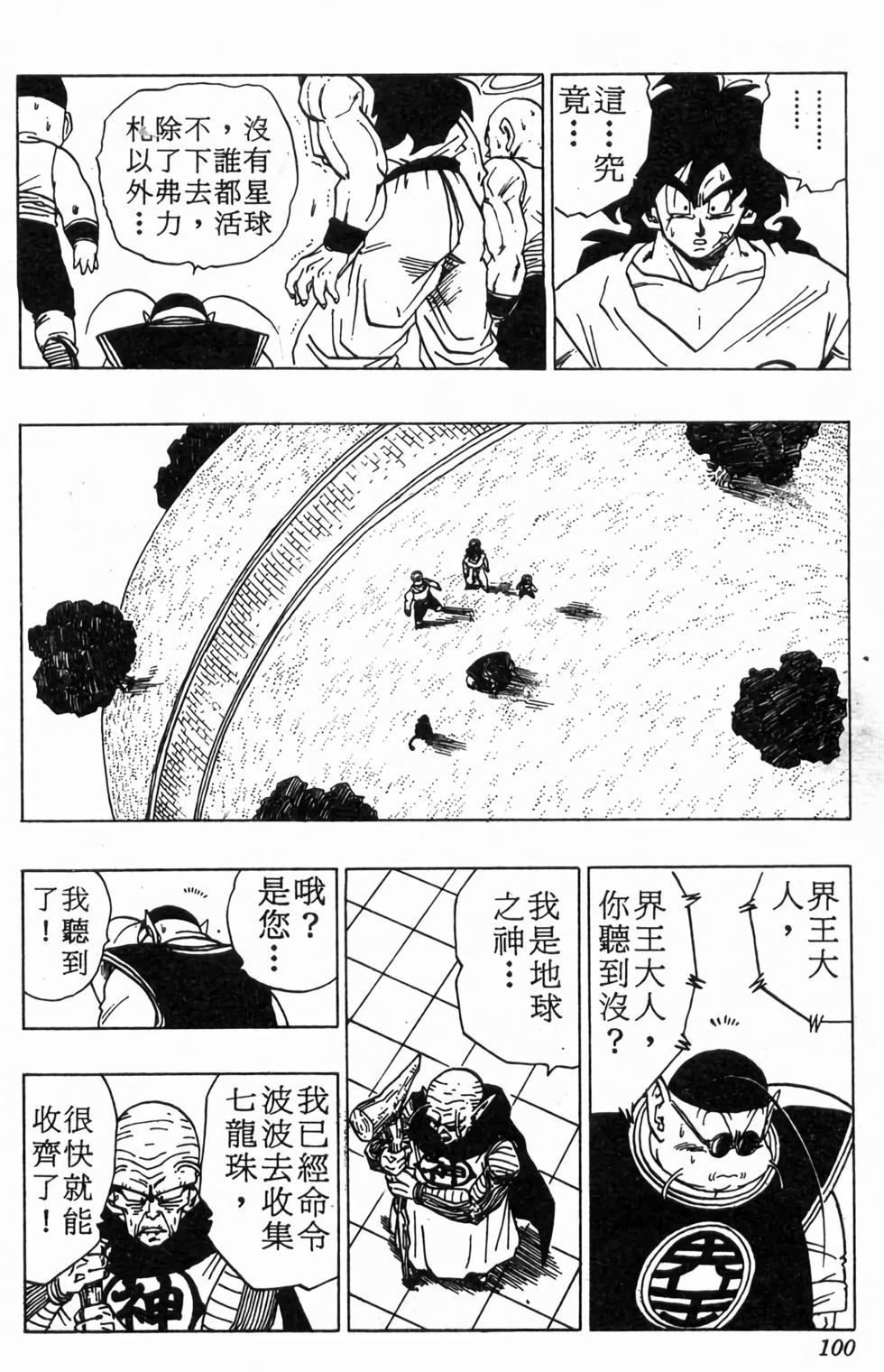 第98页