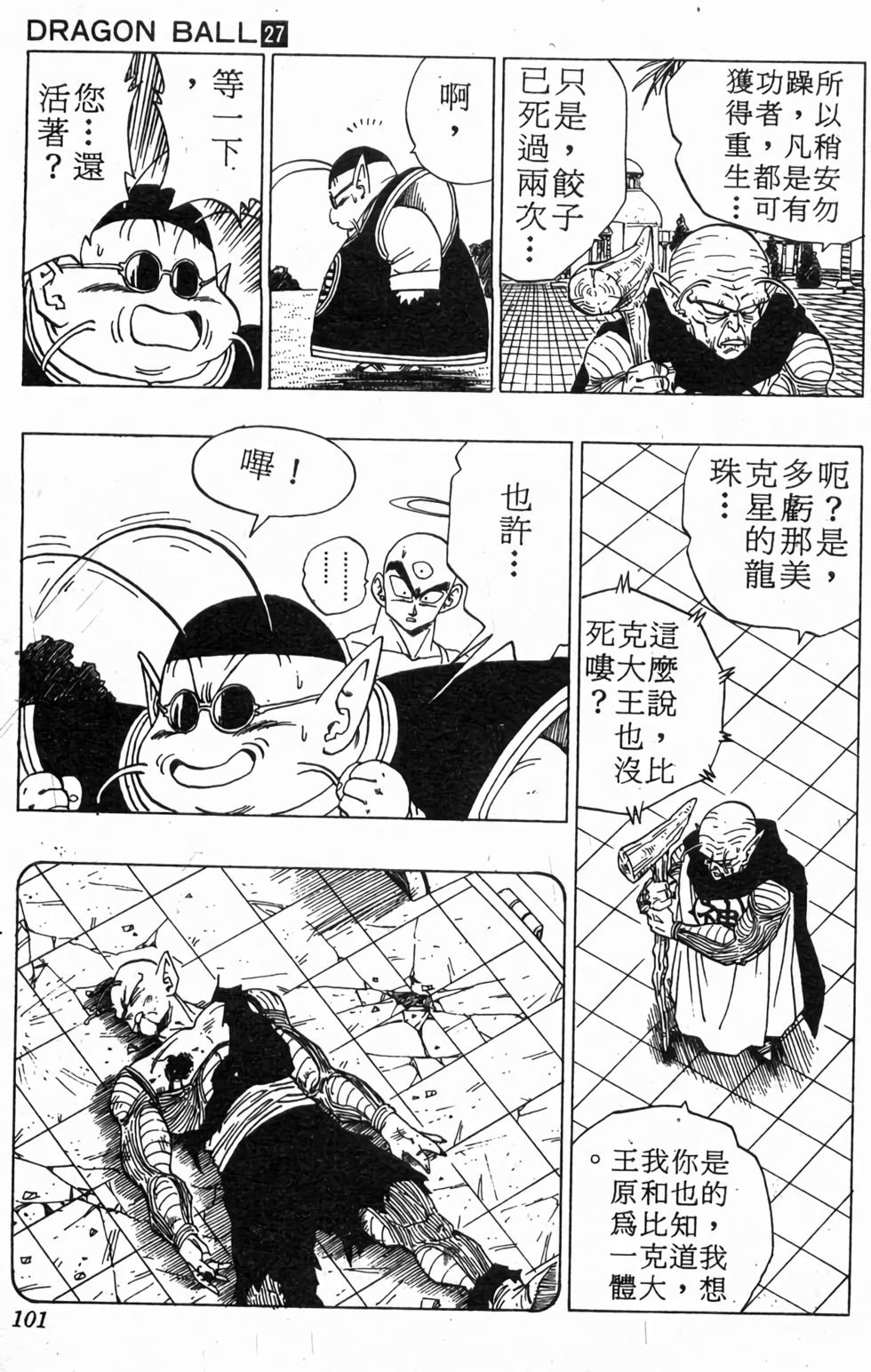 第99页