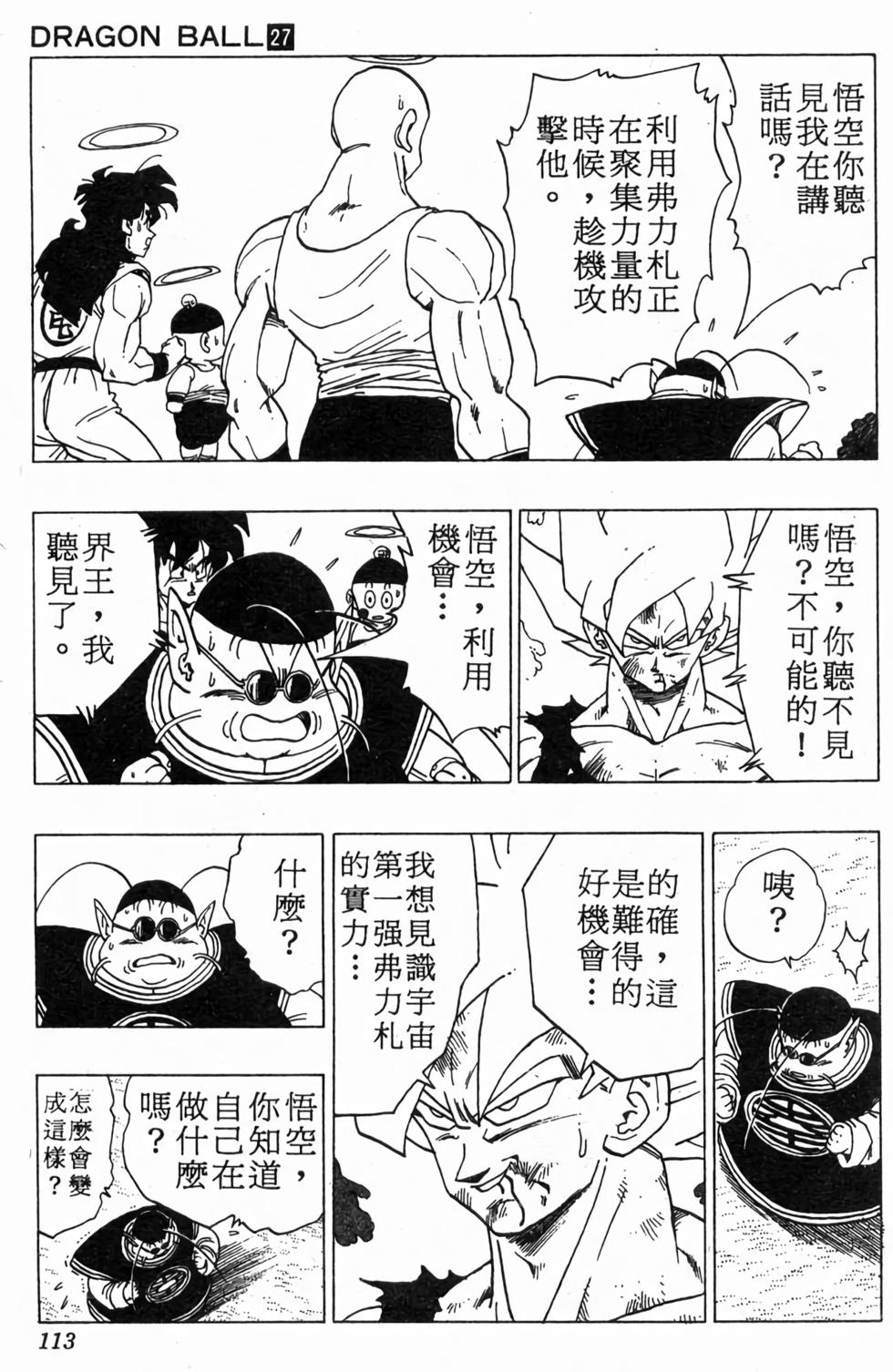 第111页