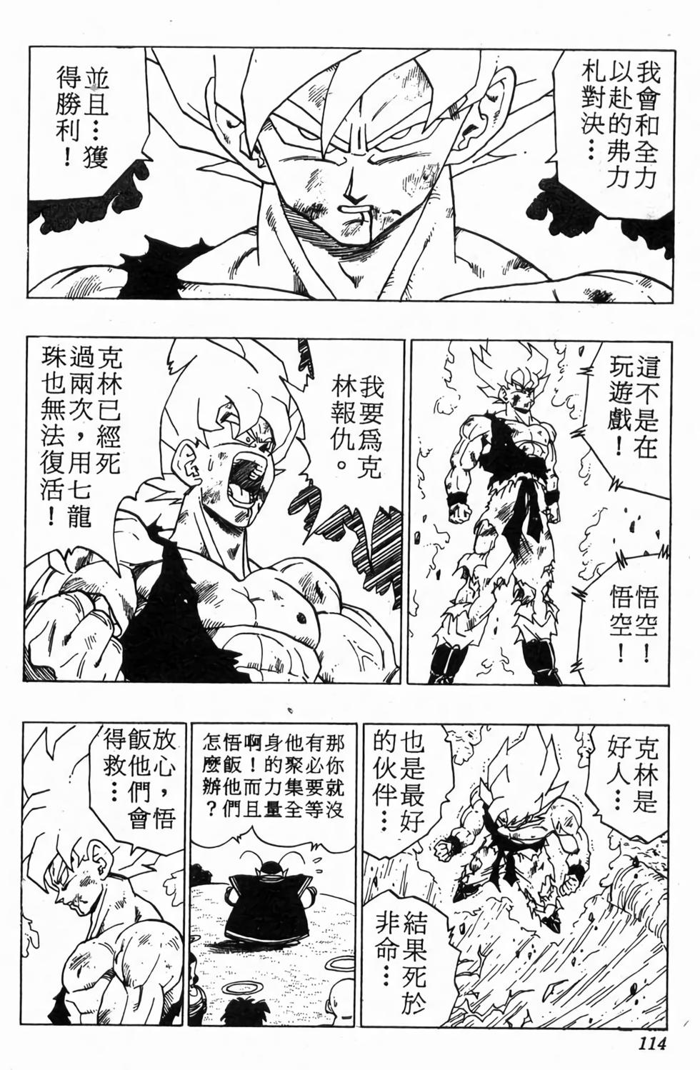 第112页