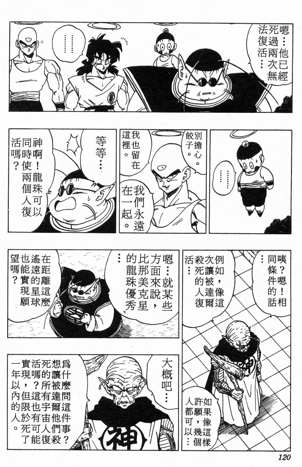 第118页