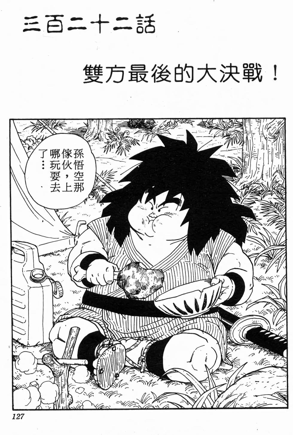 第125页