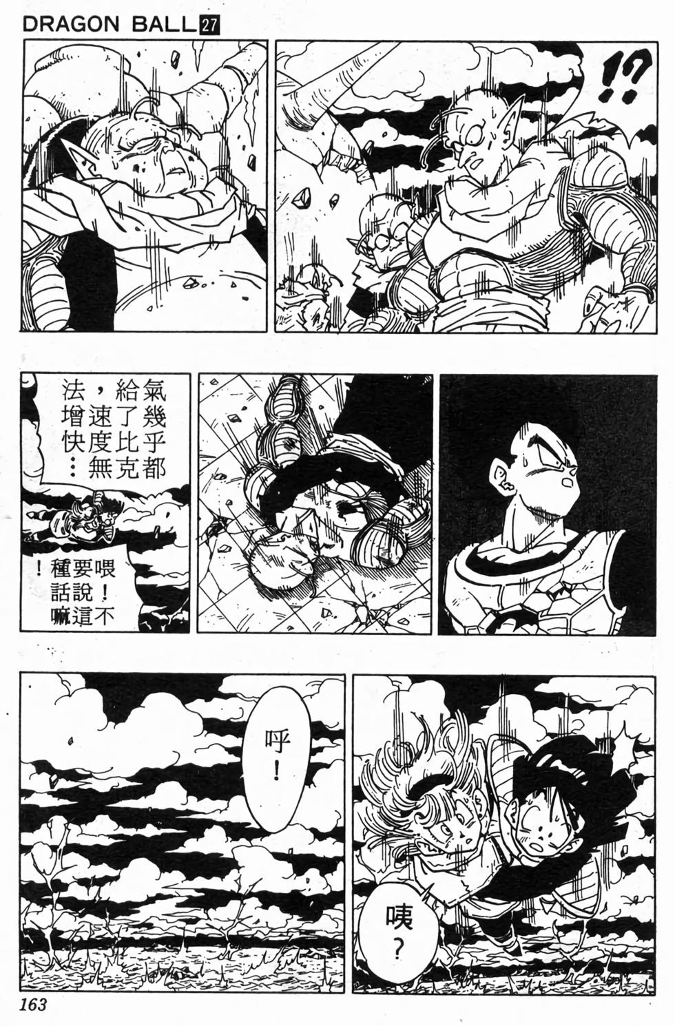 第161页