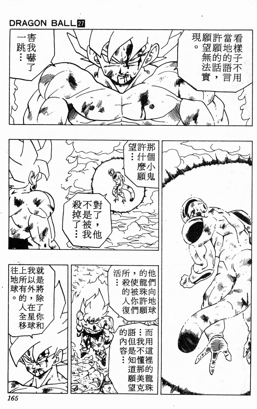 第163页