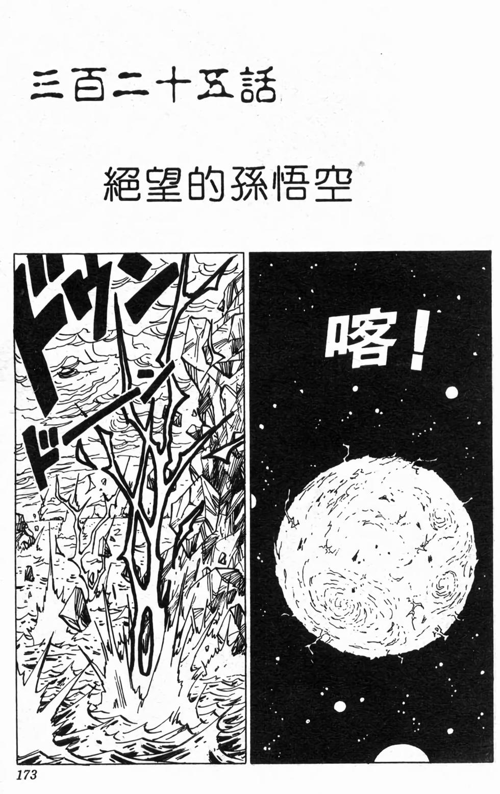 第171页