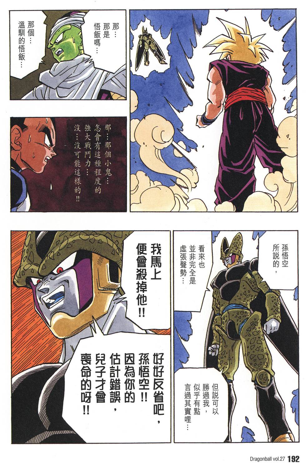 第194页