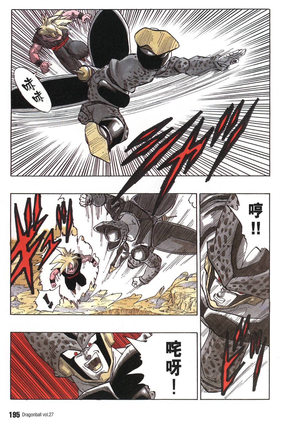 第197页