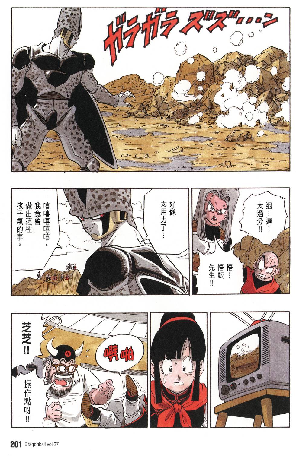第203页