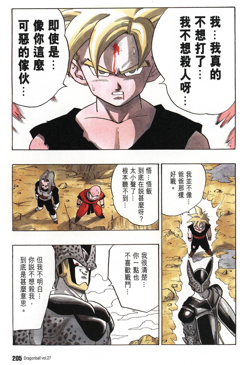第207页