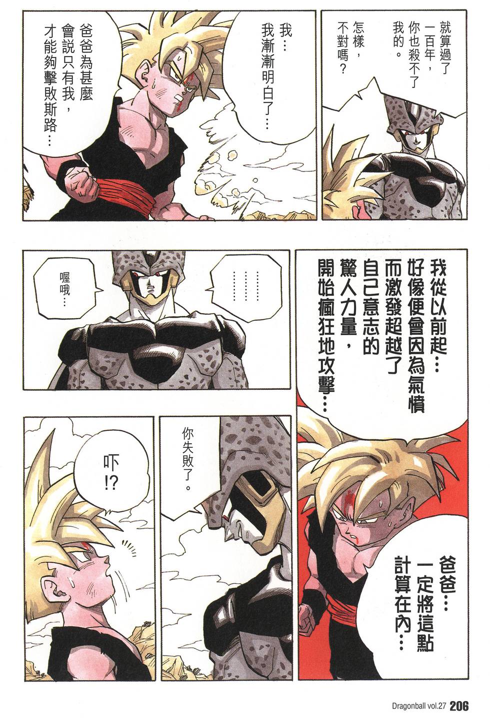 第208页
