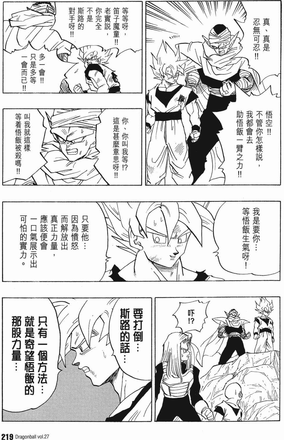 第221页