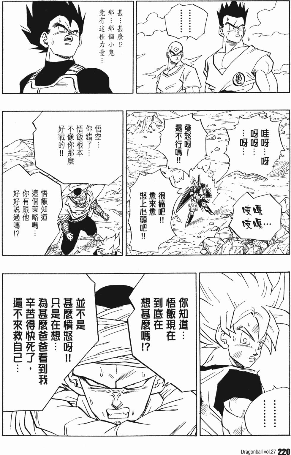 第222页