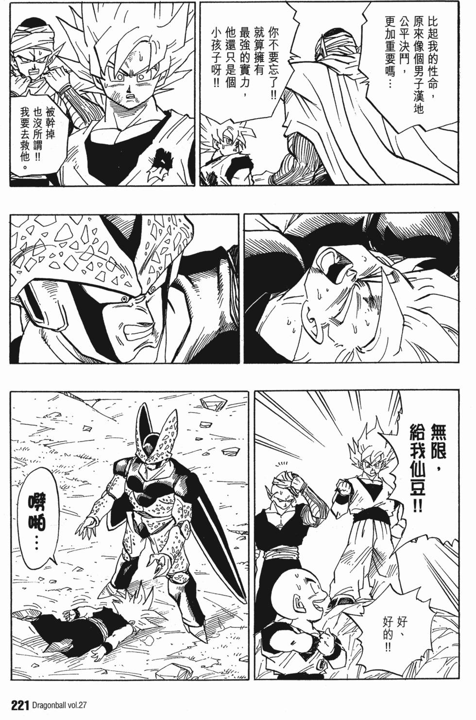 第223页