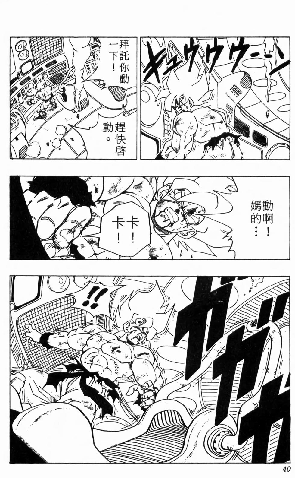 第38页