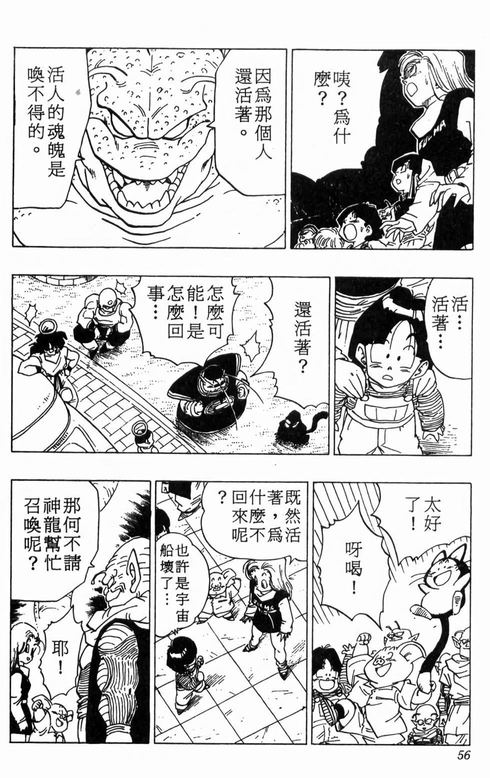 第54页