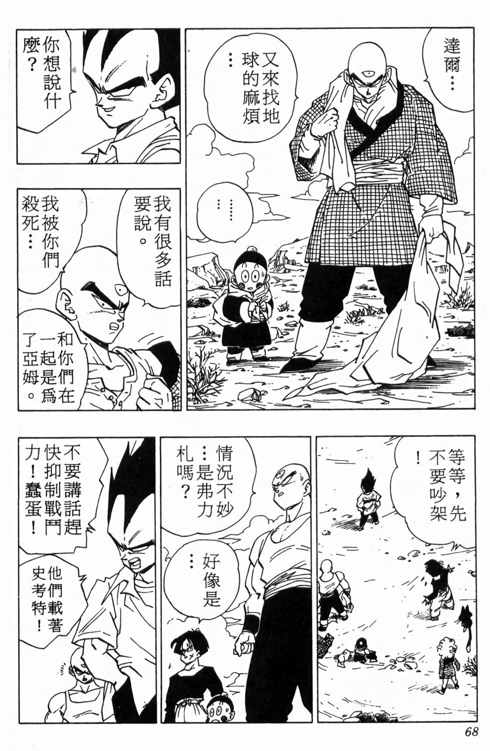 第66页