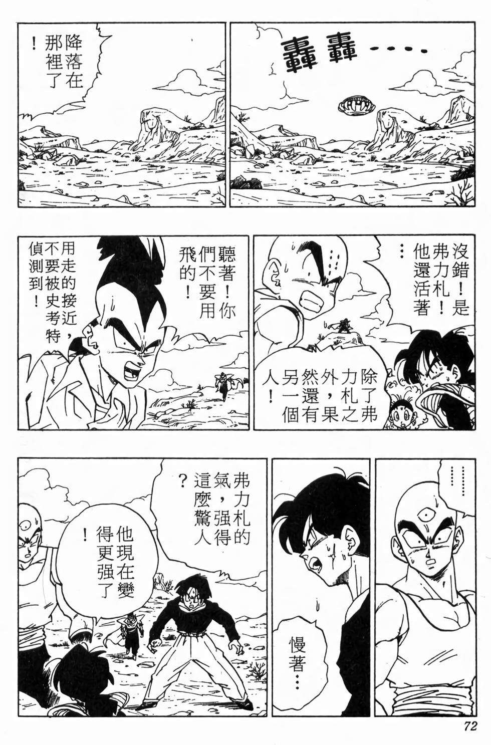 第70页