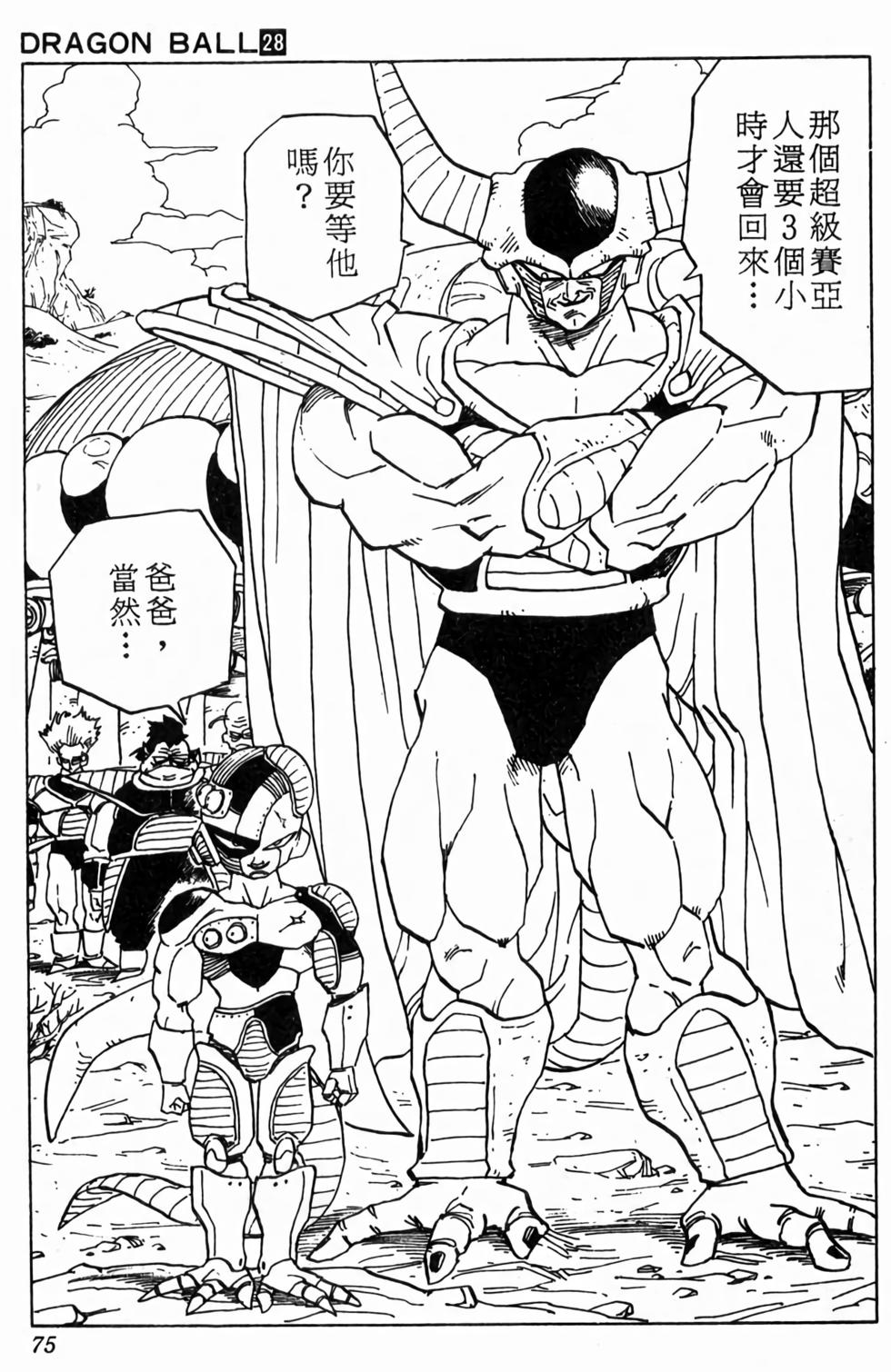 第73页