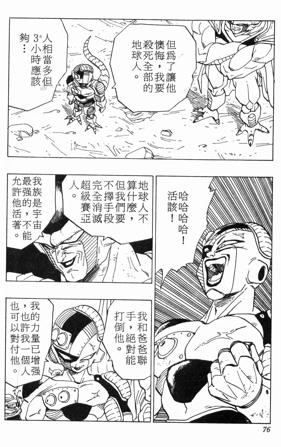 第74页