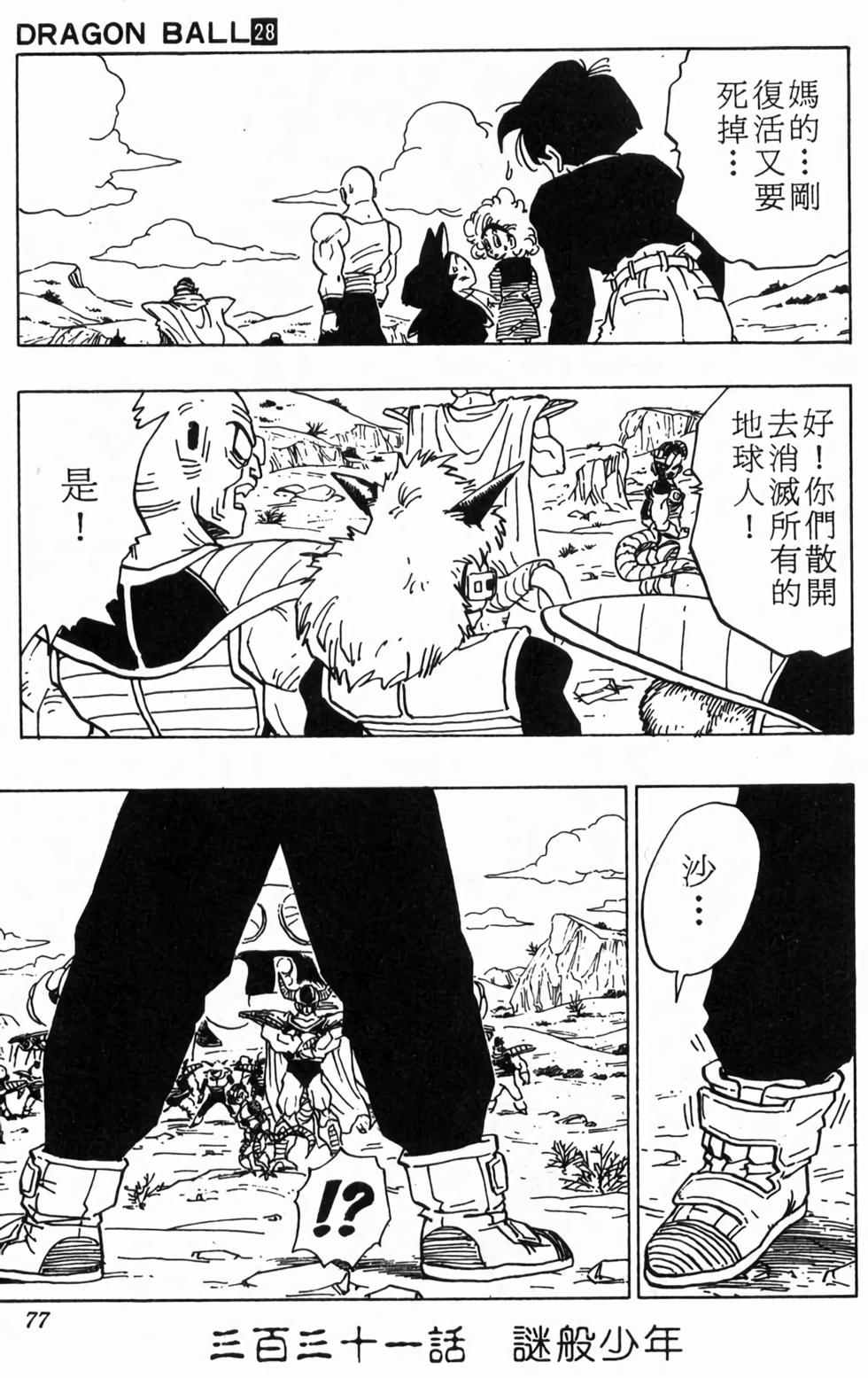 第75页