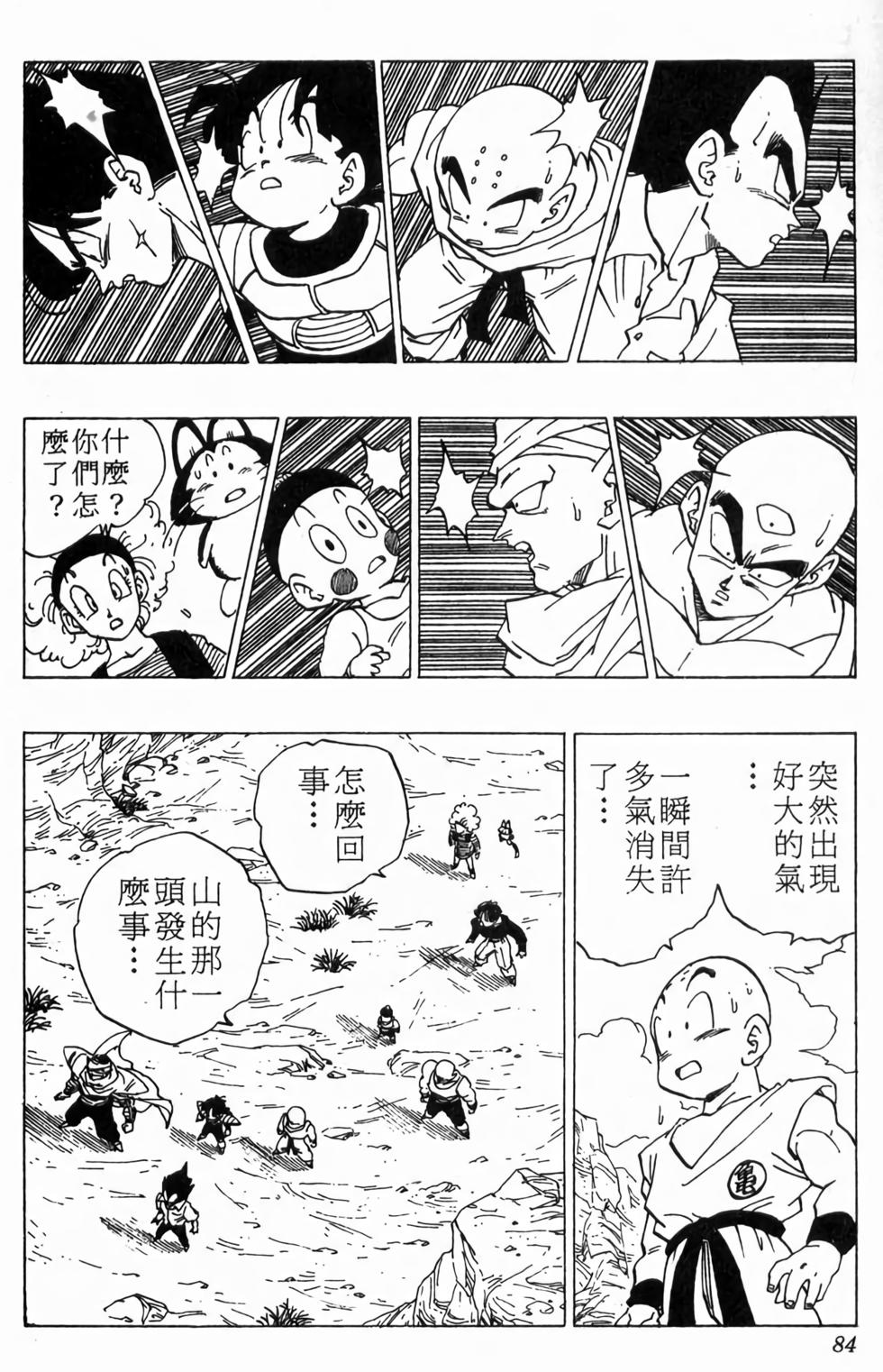 第82页