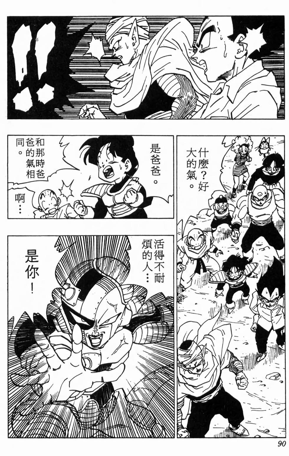 第88页