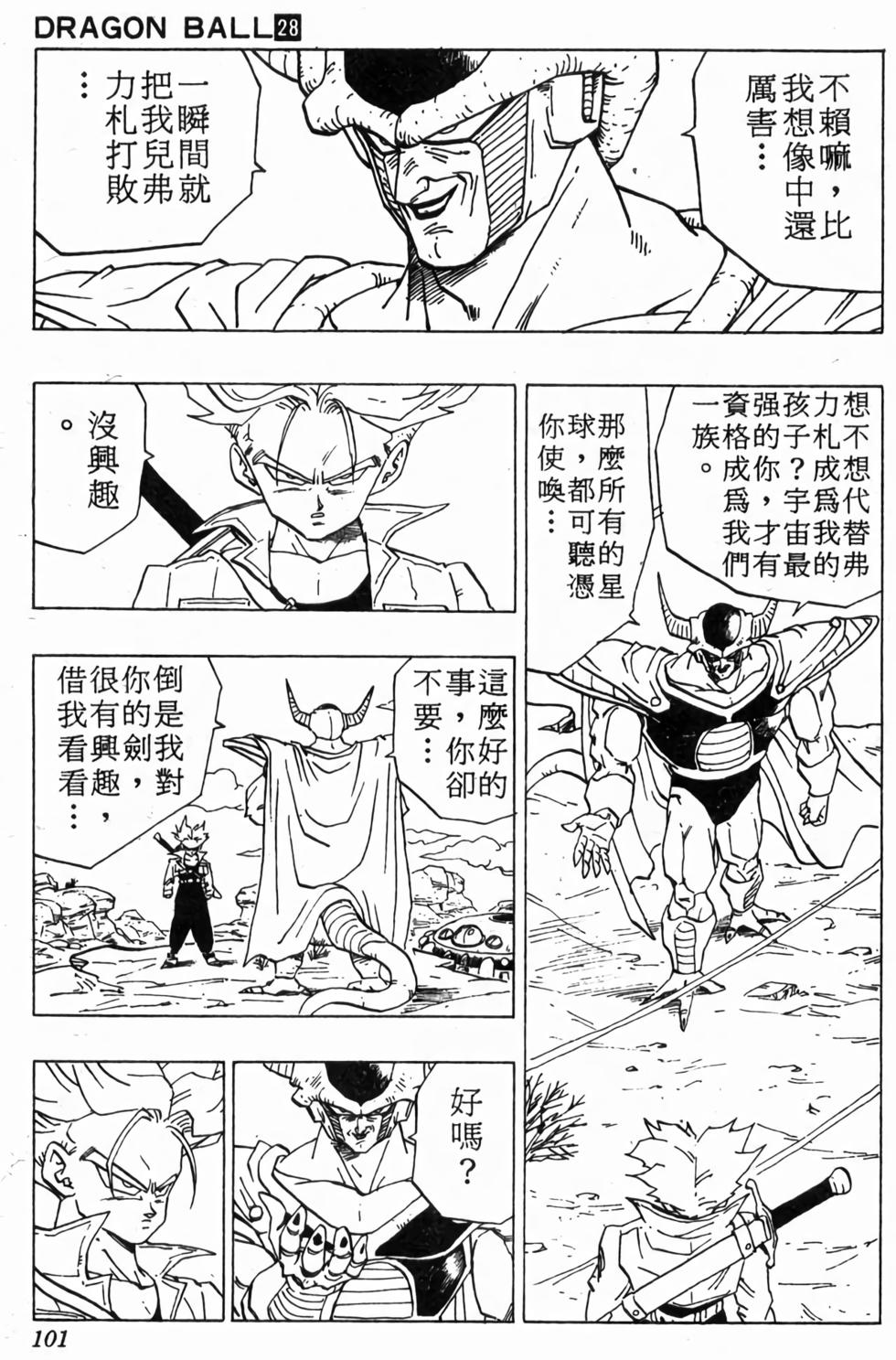 第99页