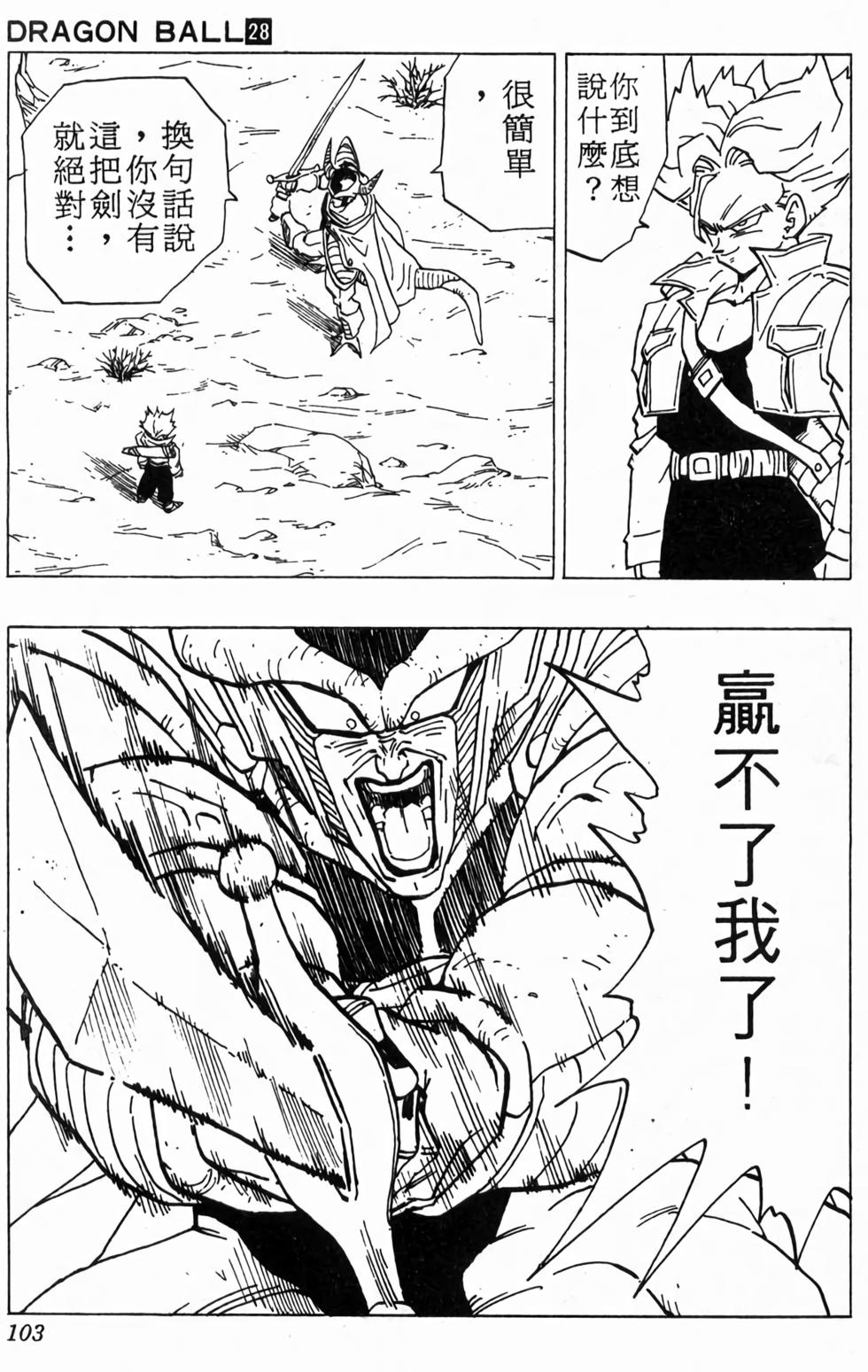 第101页