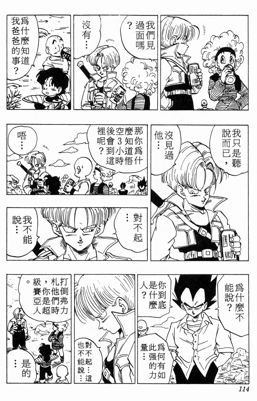 第112页