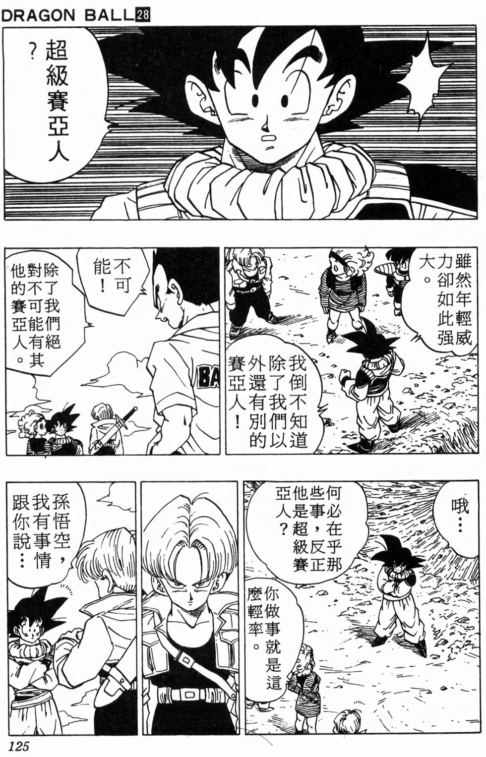 第123页