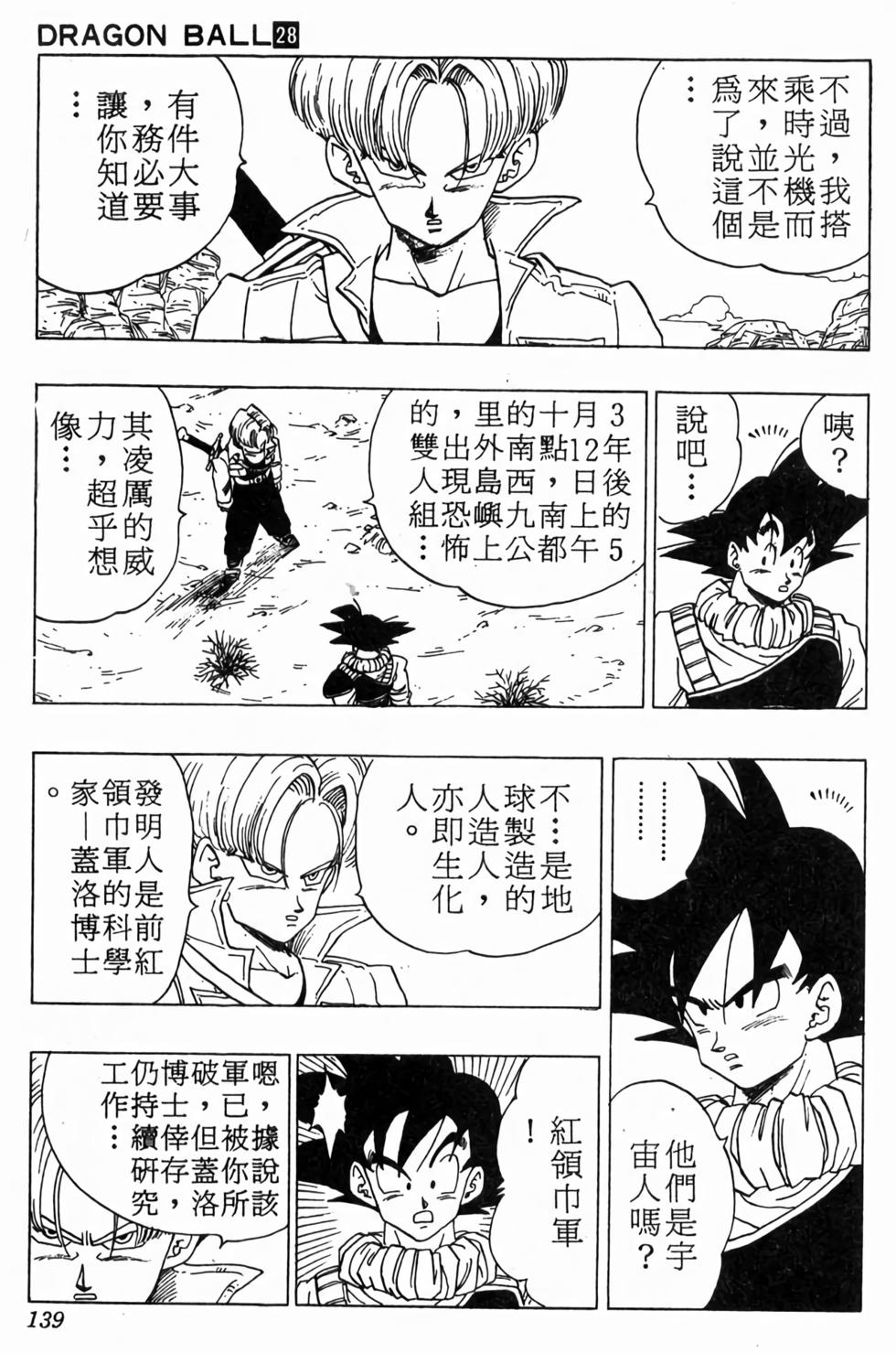 第137页