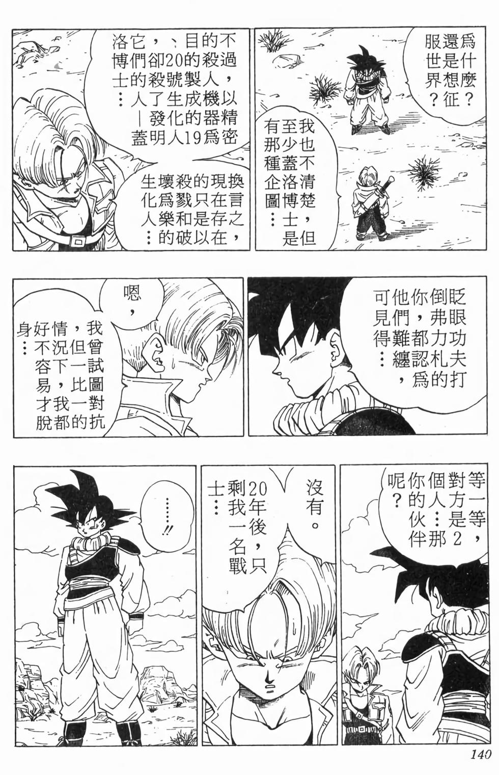 第138页