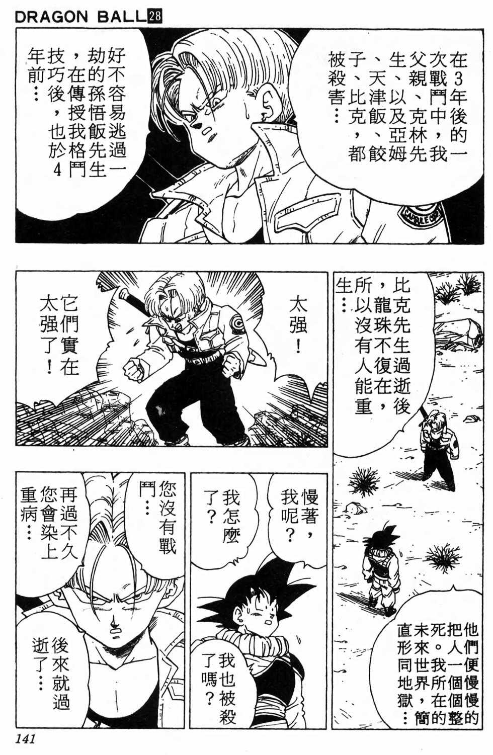 第139页