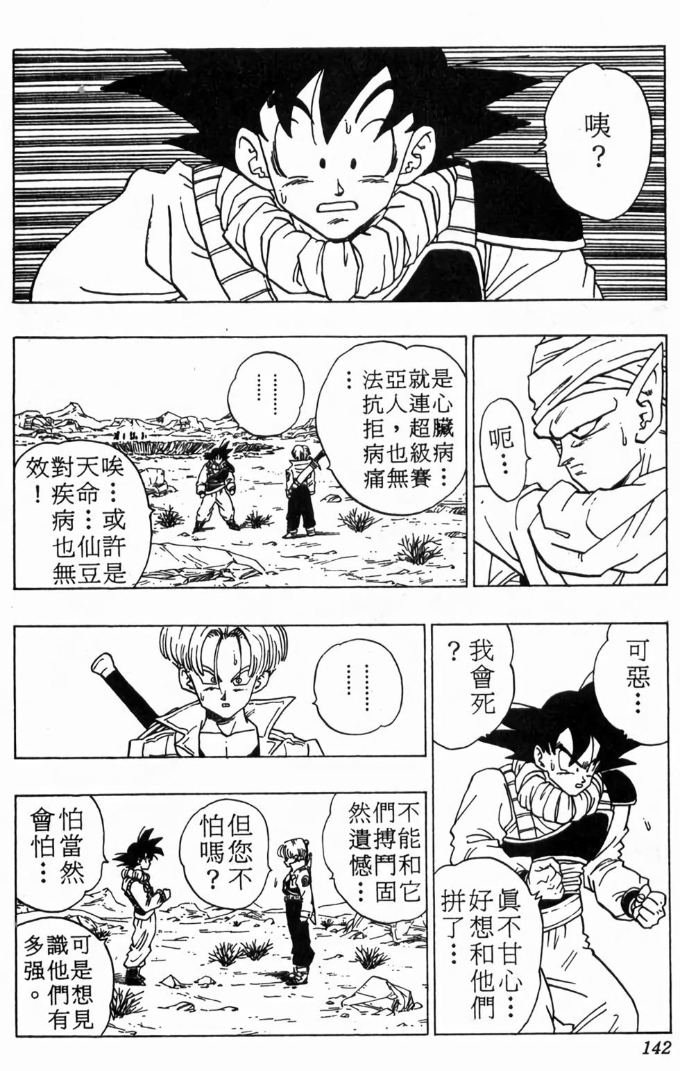 第140页