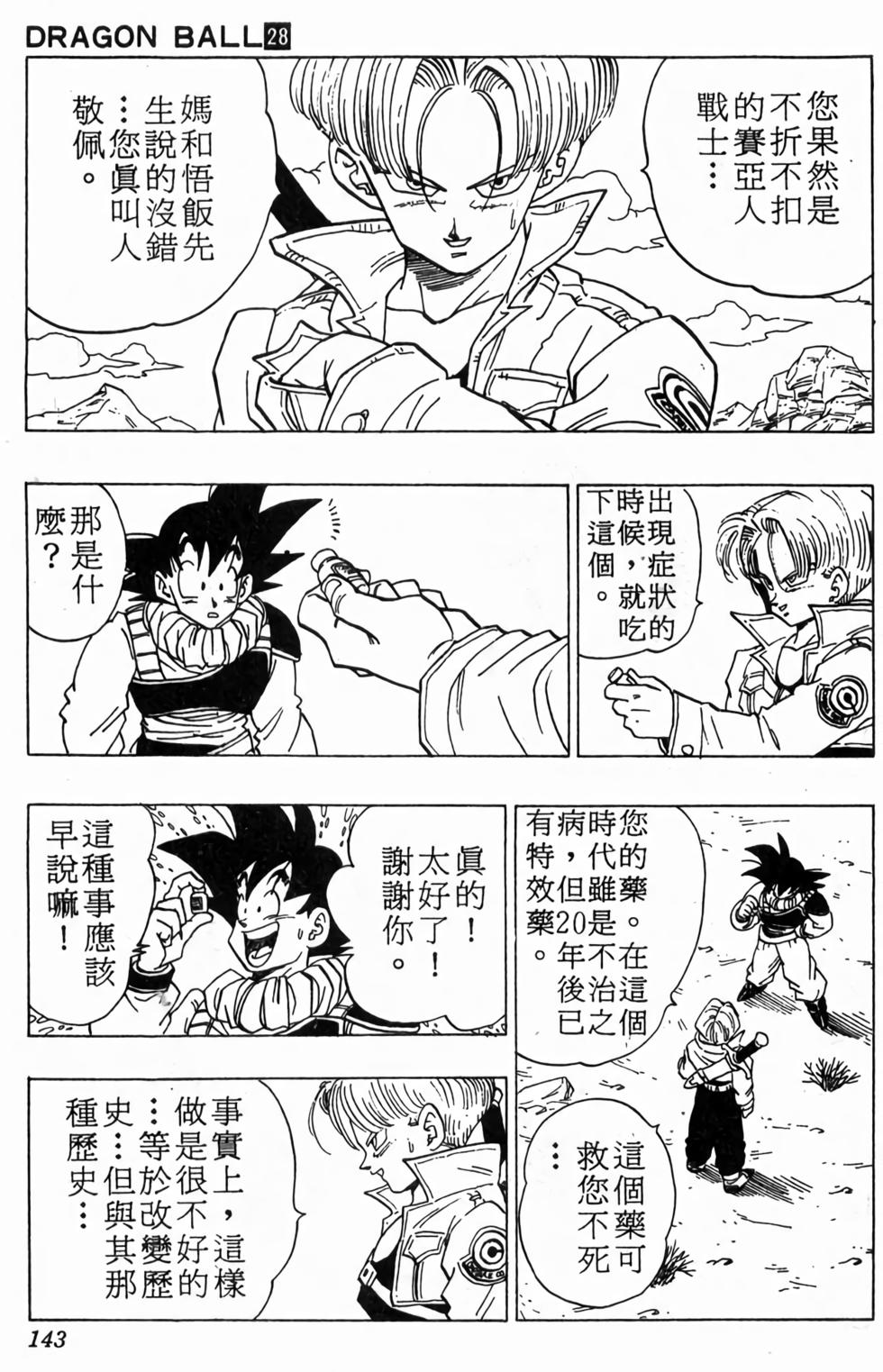 第141页