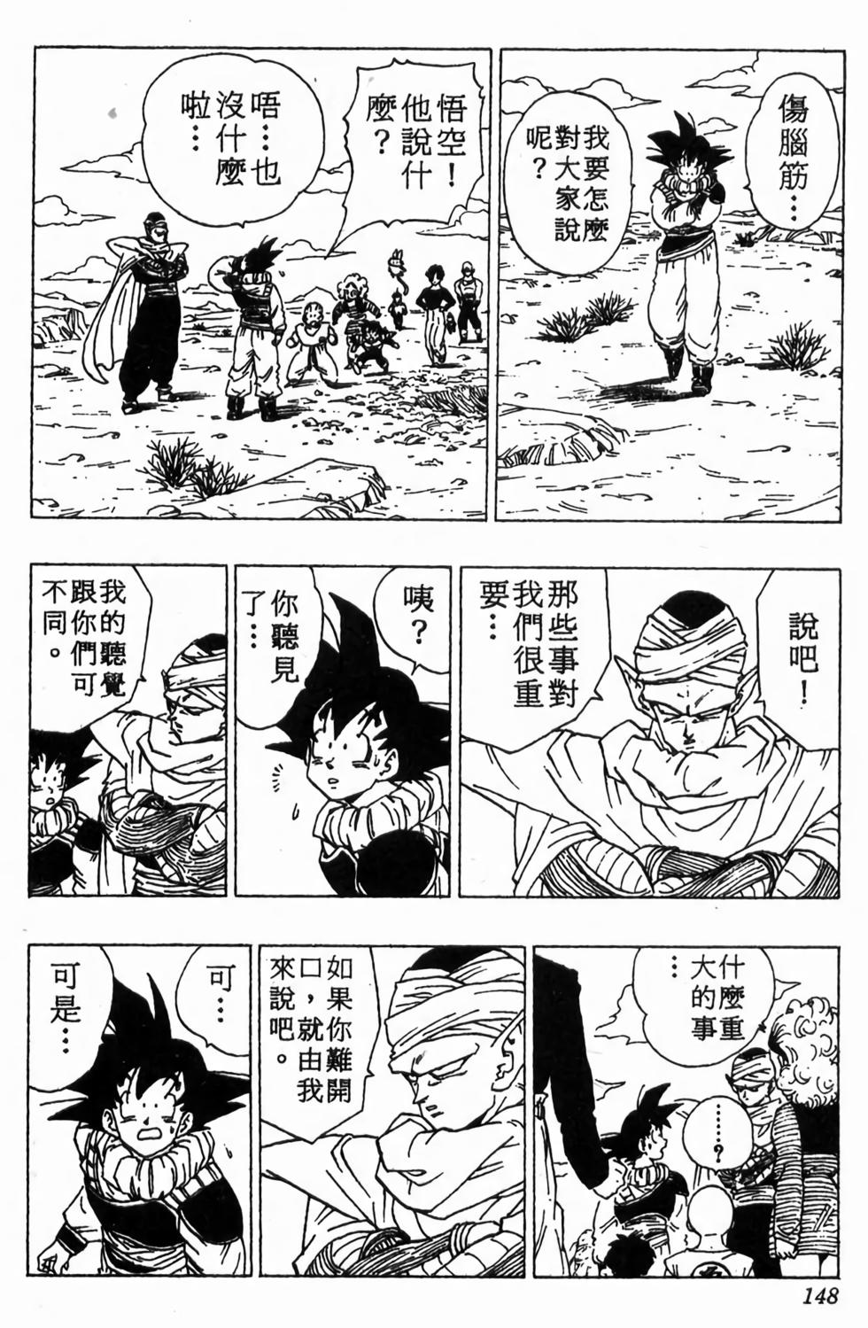 第146页