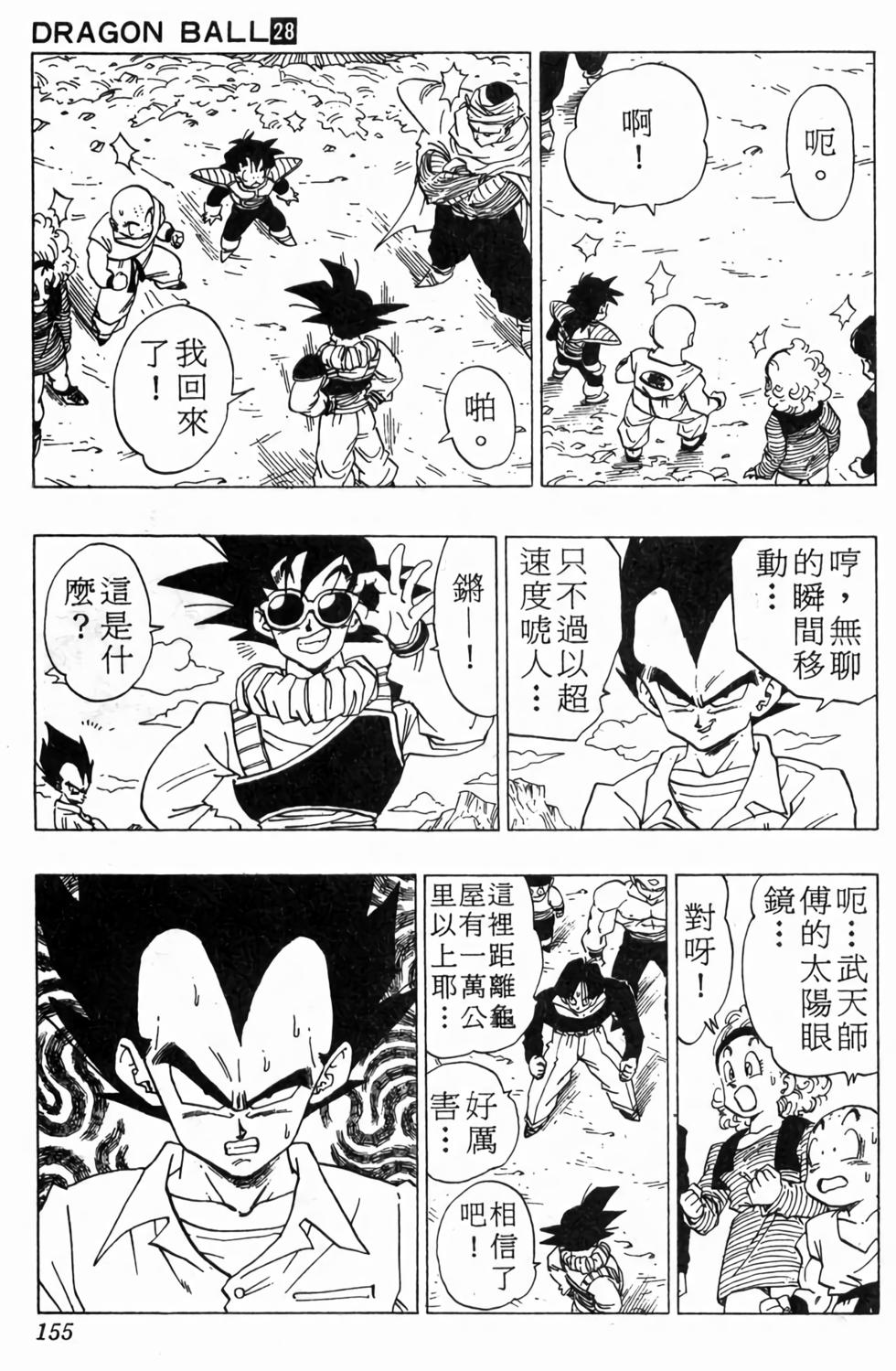 第153页