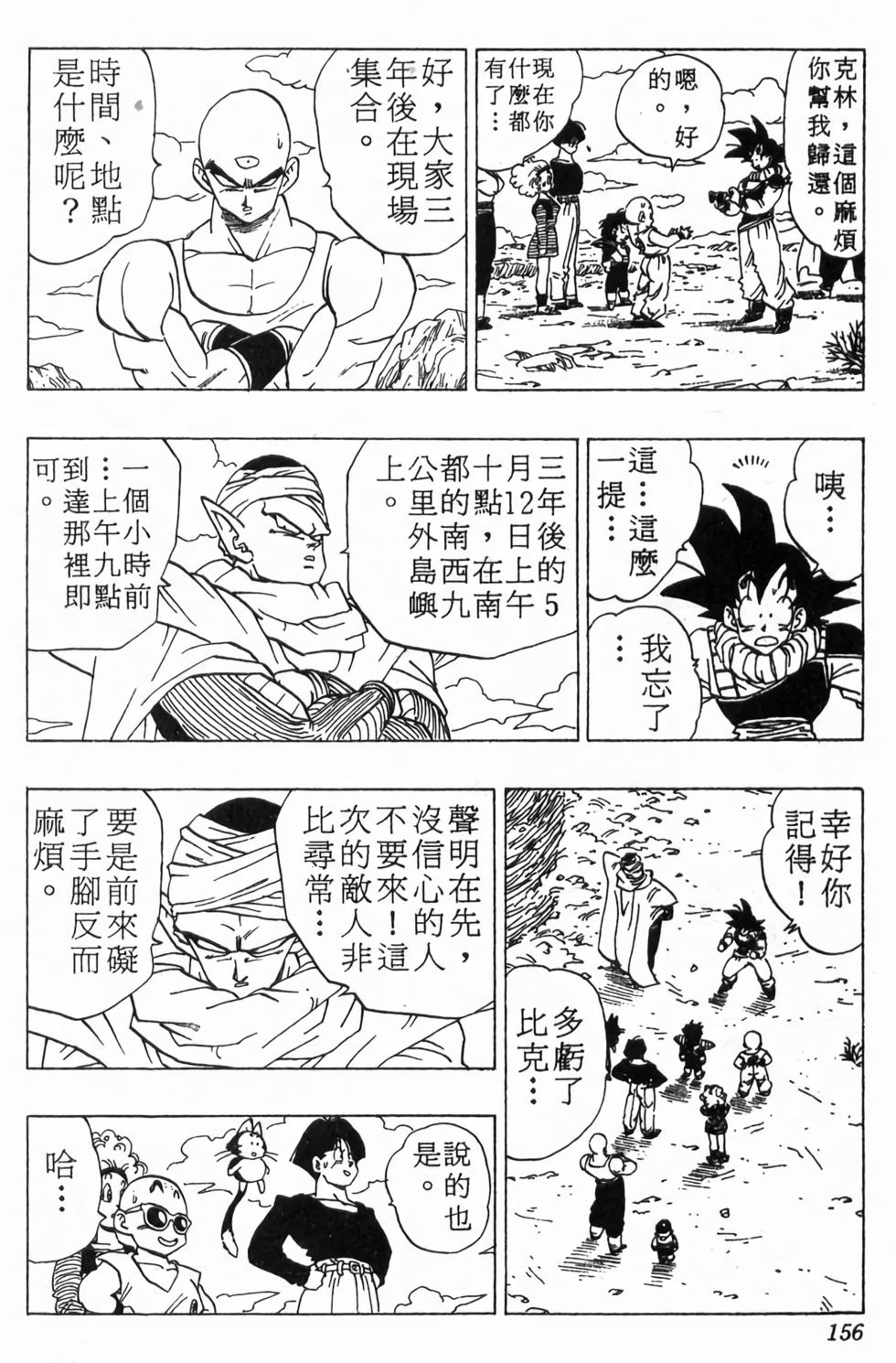第154页