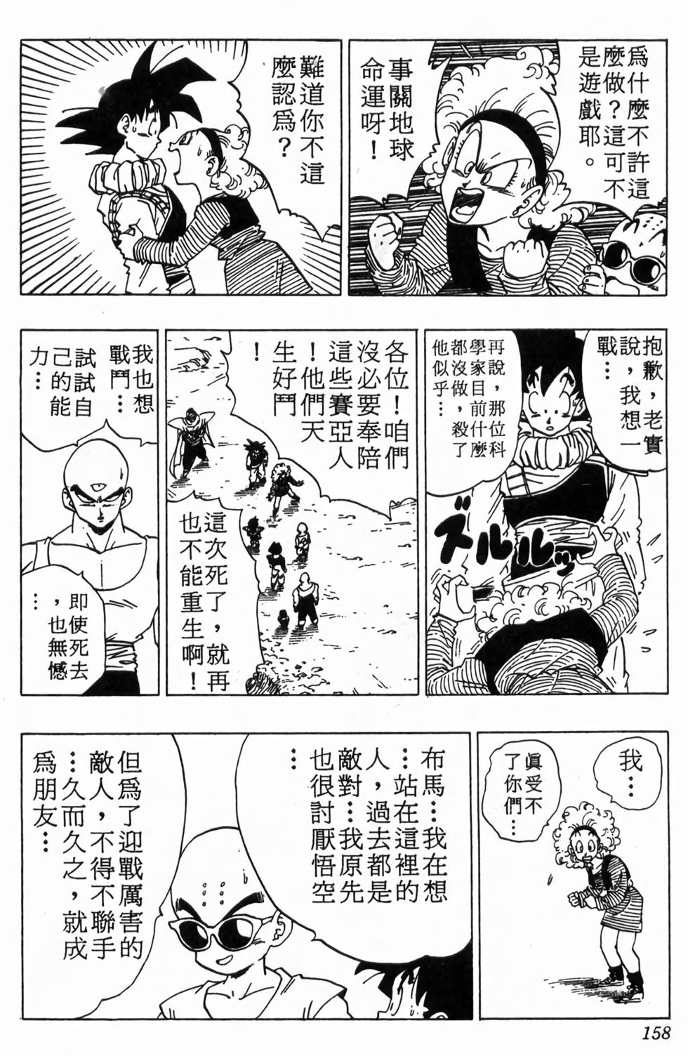 第156页