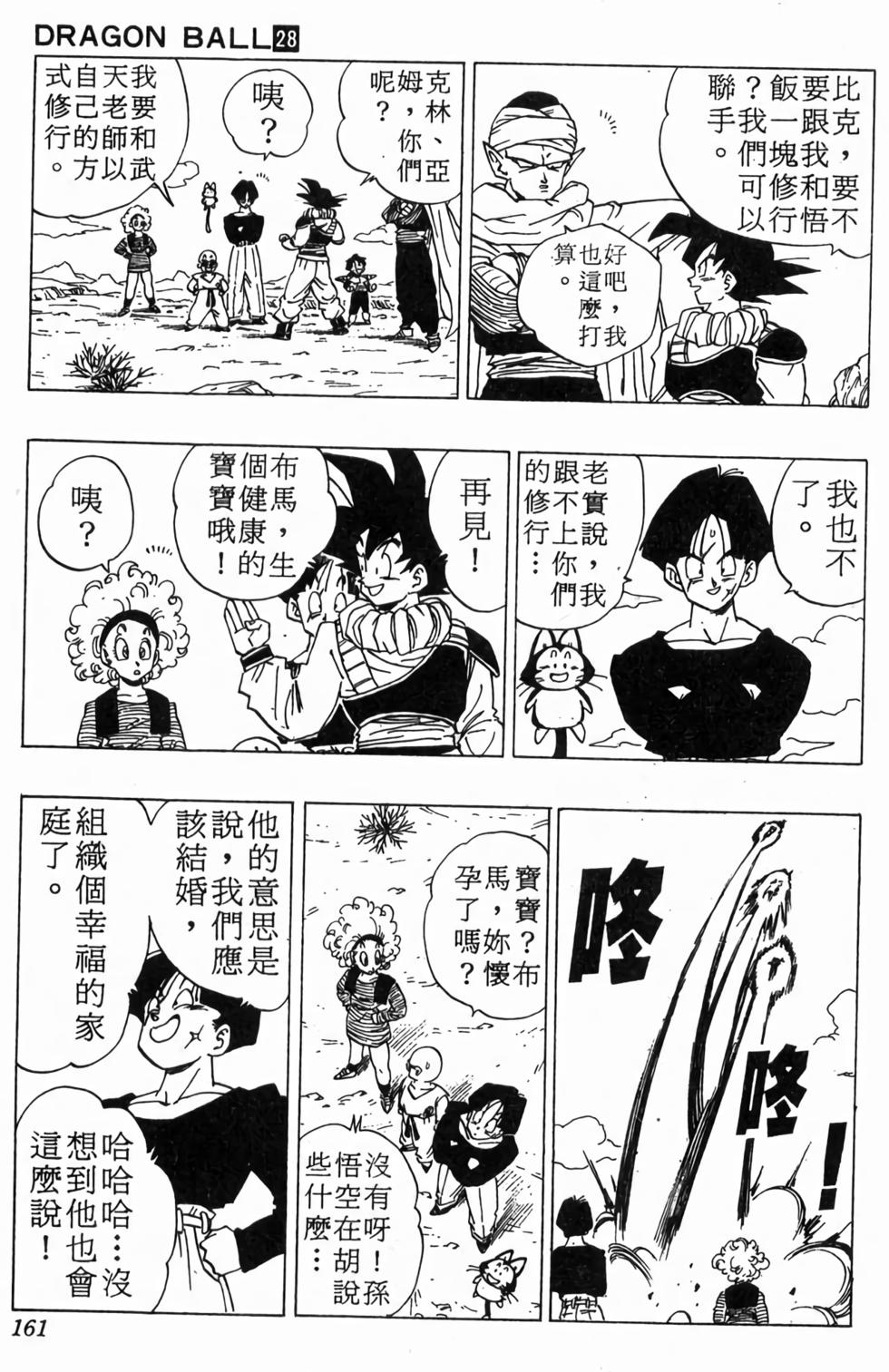 第159页