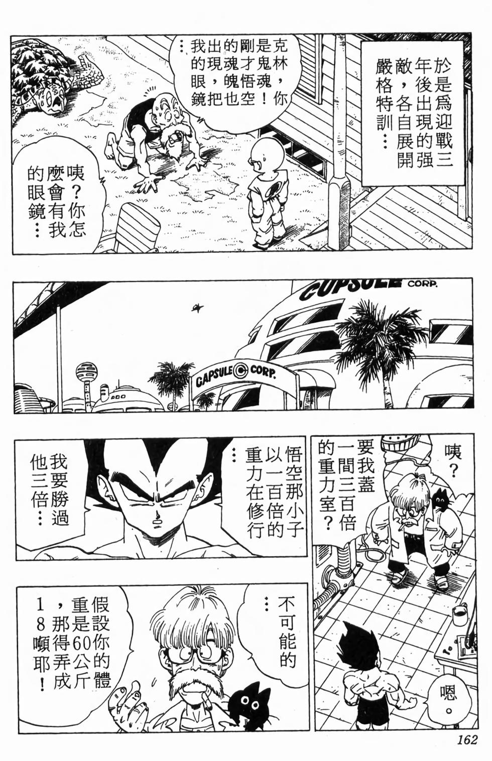 第160页