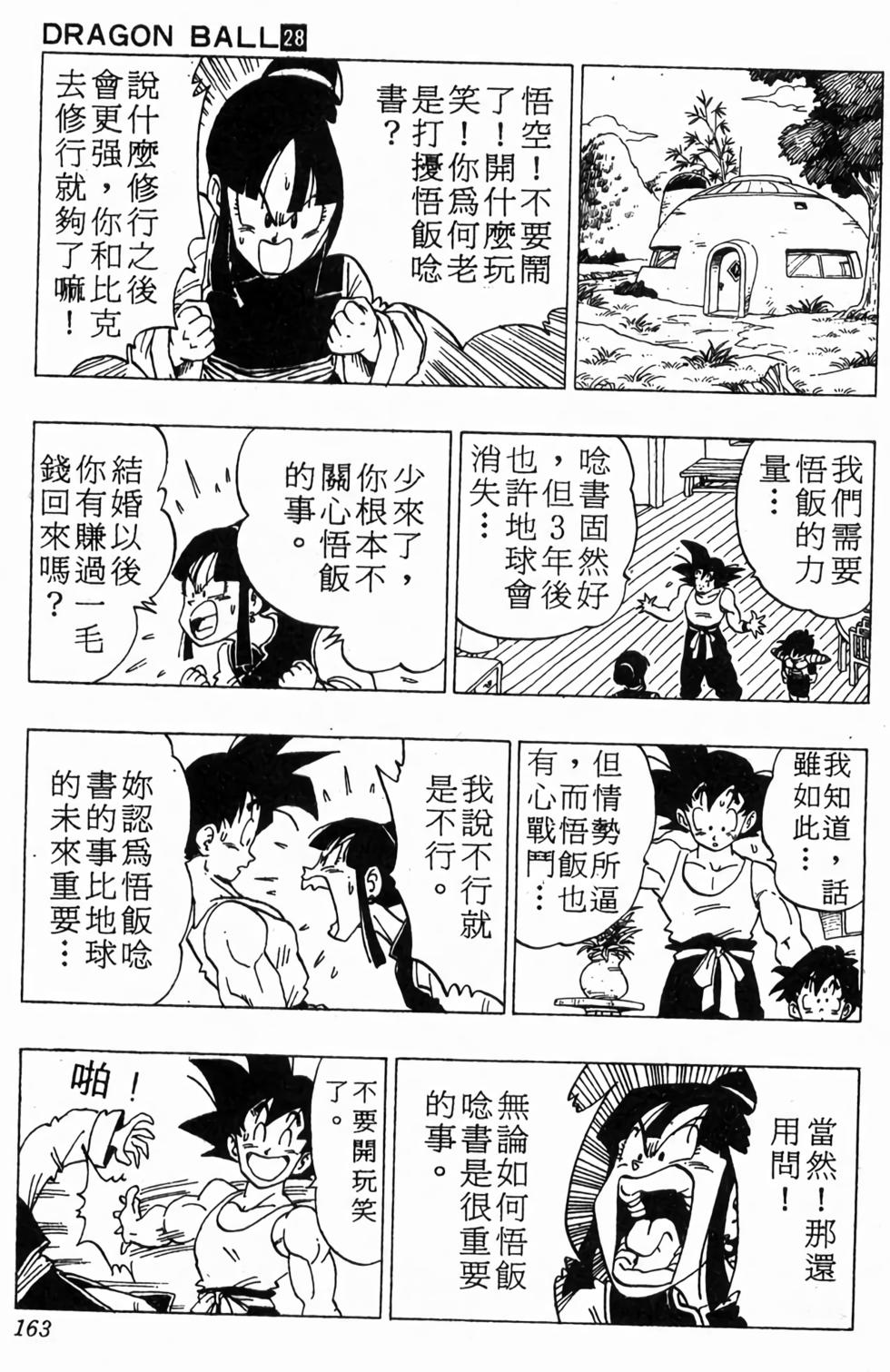 第161页