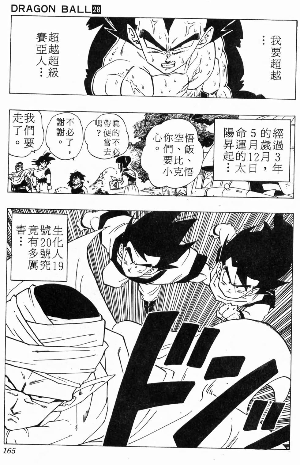 第163页