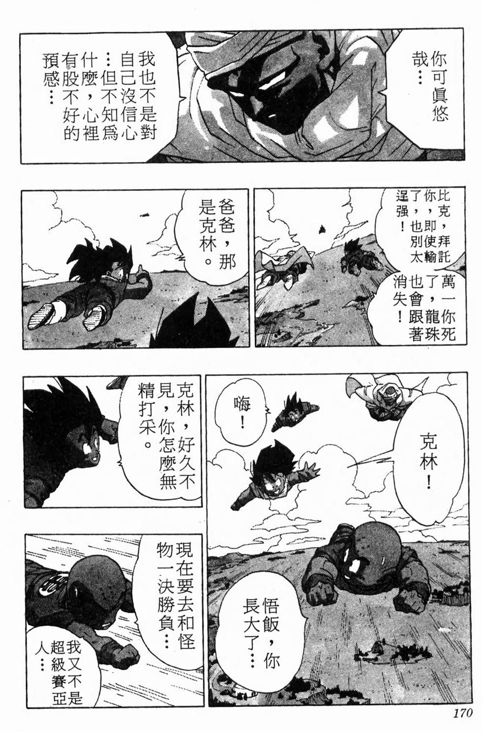 第168页