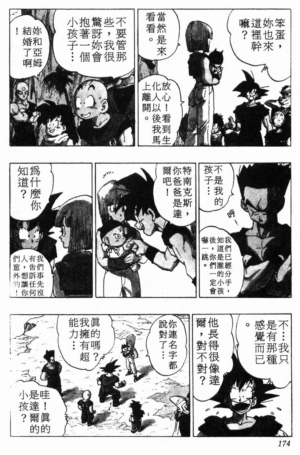 第172页
