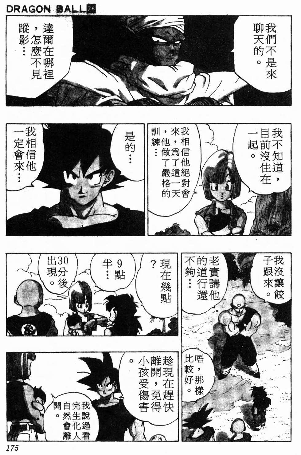第173页