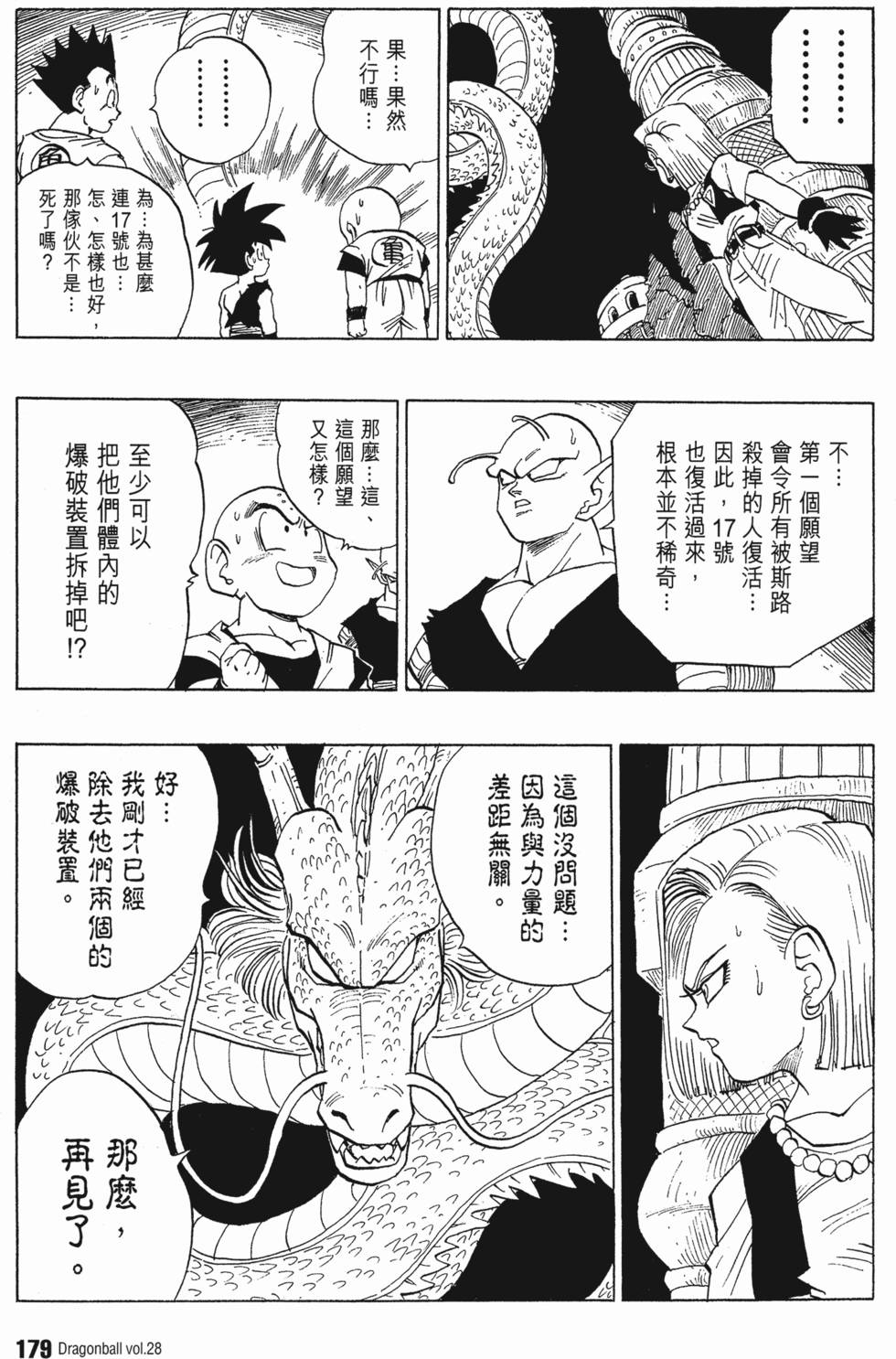 第181页