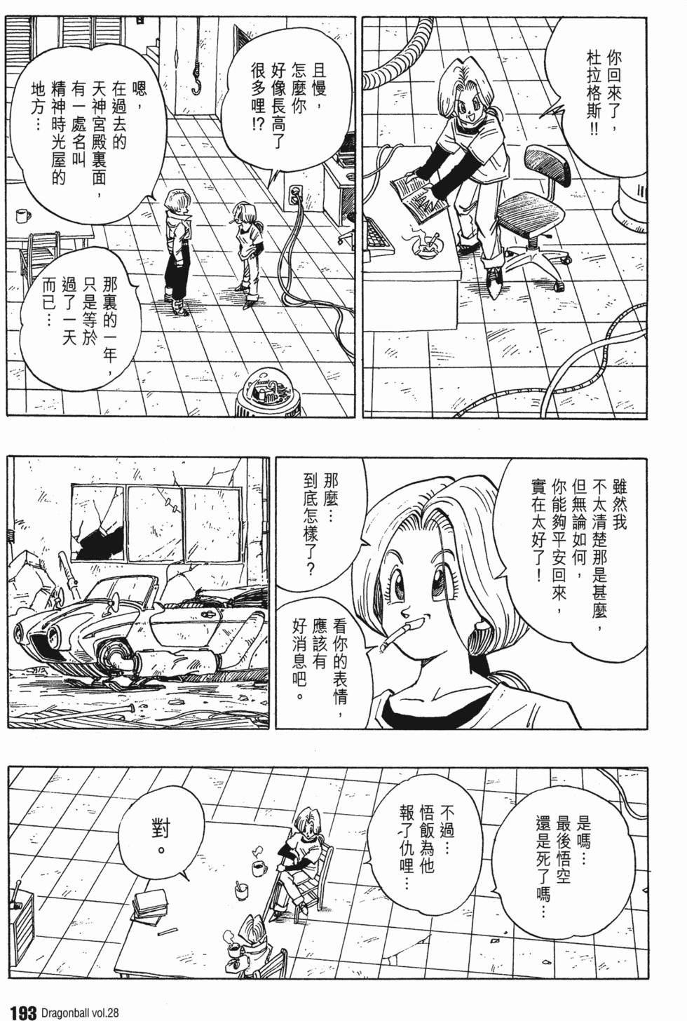 第195页