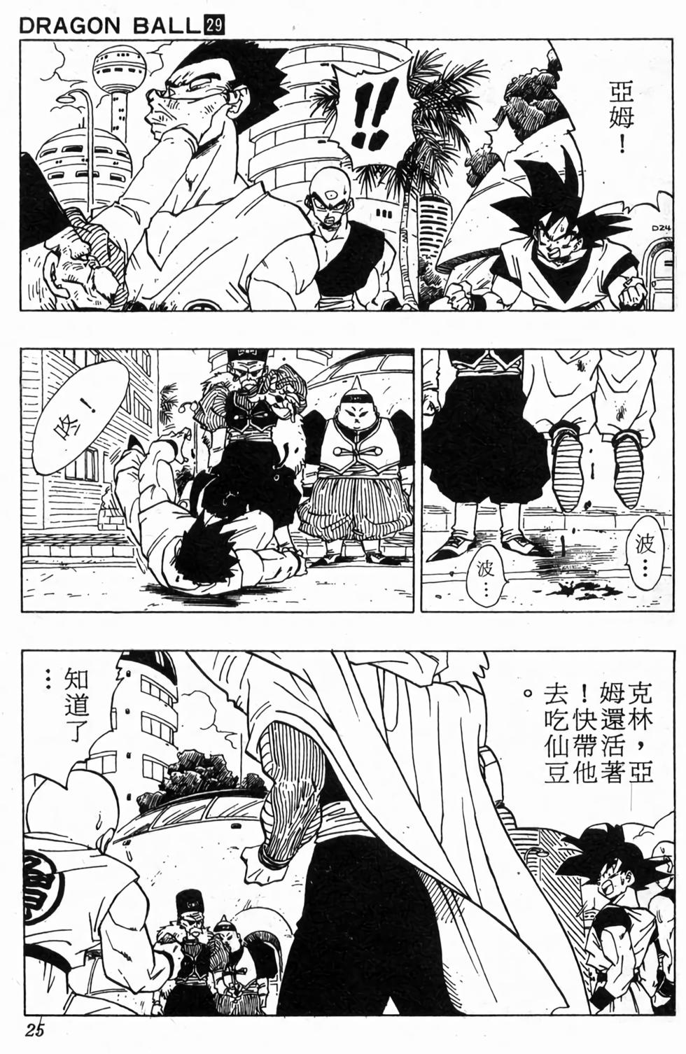 第23页